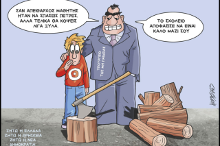 skitso-grigoriadis